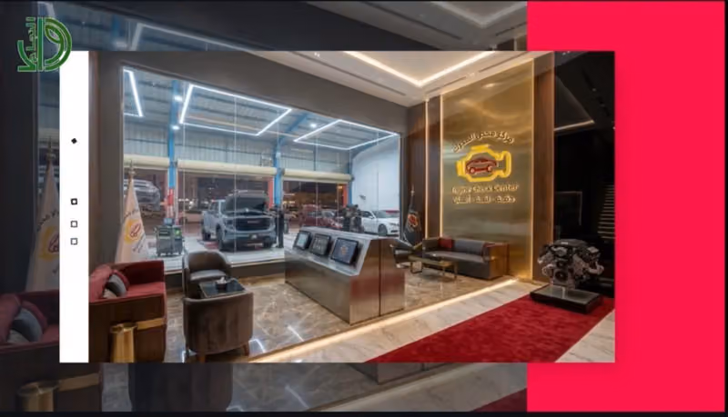 مركز فحص المحرك