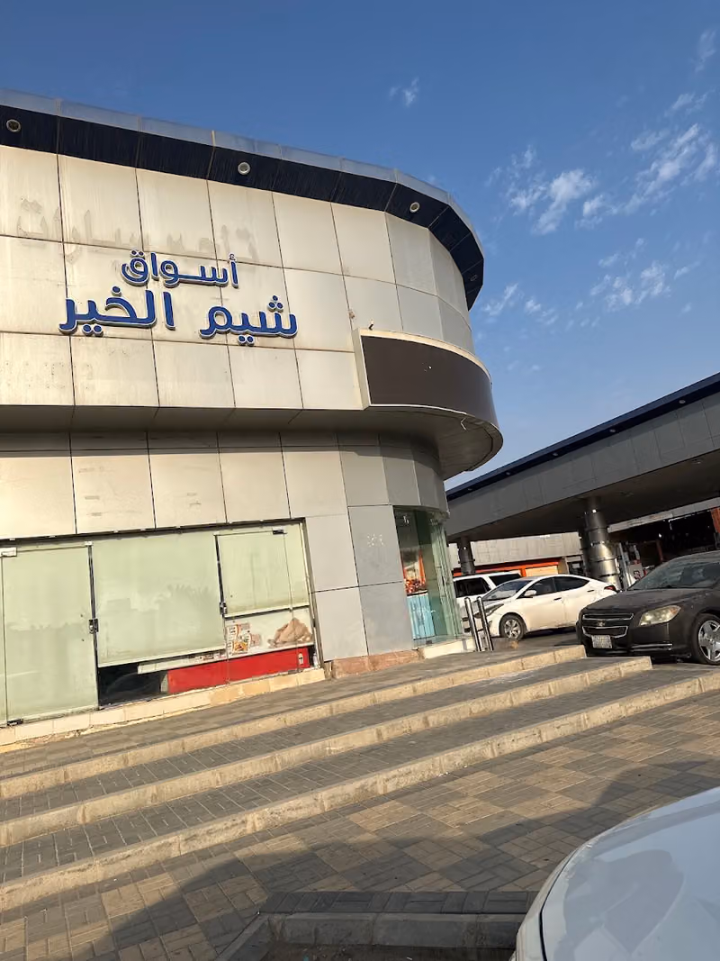 مركز فن القيادة لصيانة السيارات