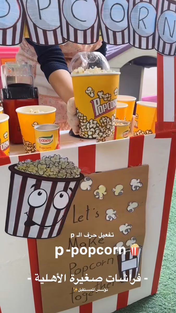 مركز فراشات صغيرة