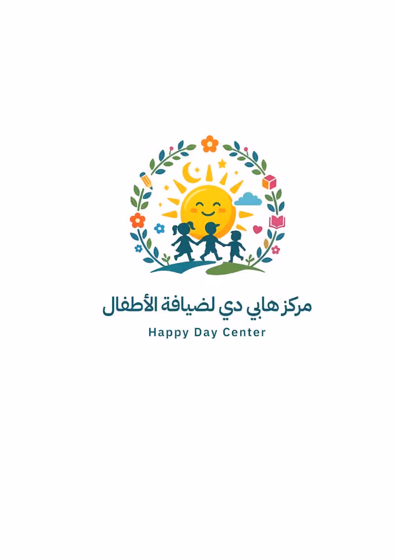 مركز هابي دي لضيافة الأطفال