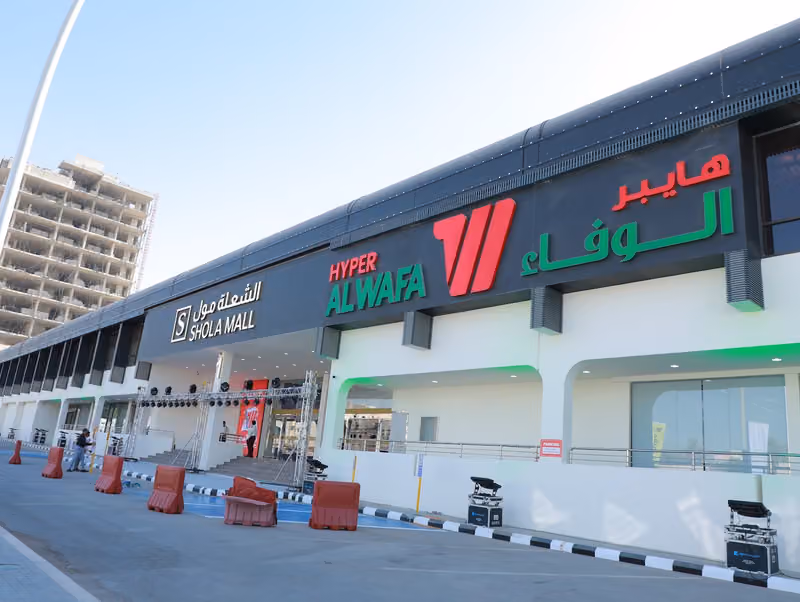 مركز هايبر الوفاء