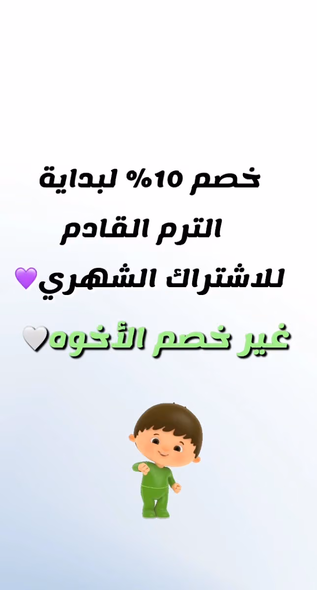مركز حضانة اهتمام أم الأهلي لضيافة الأطفال