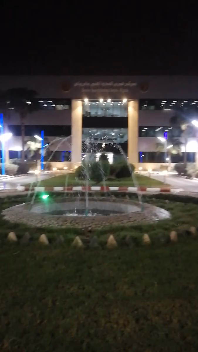 مركز حرس الحدود الطبي