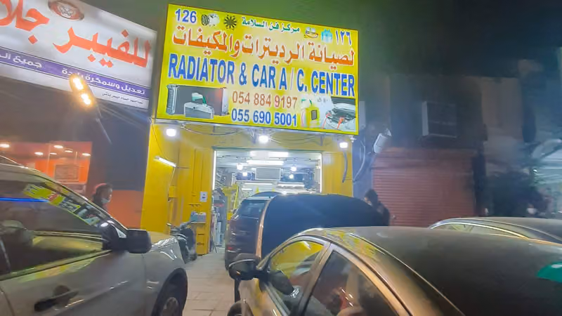 مركز حسام ميسر باشي