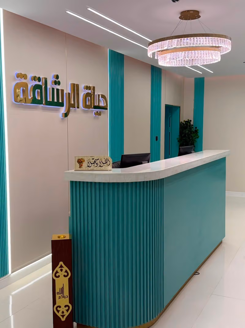 مركز حياة الرشاقة