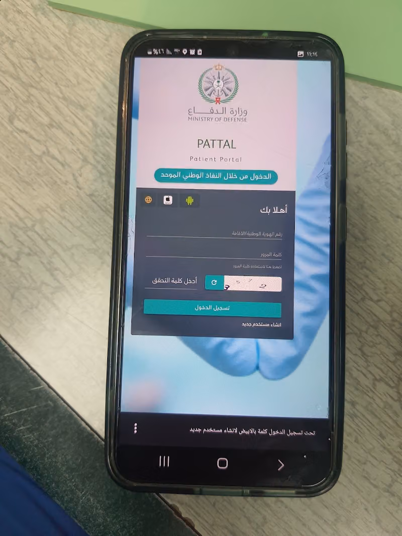 مركز إعادة صرف العلاج المستشفى العسكري