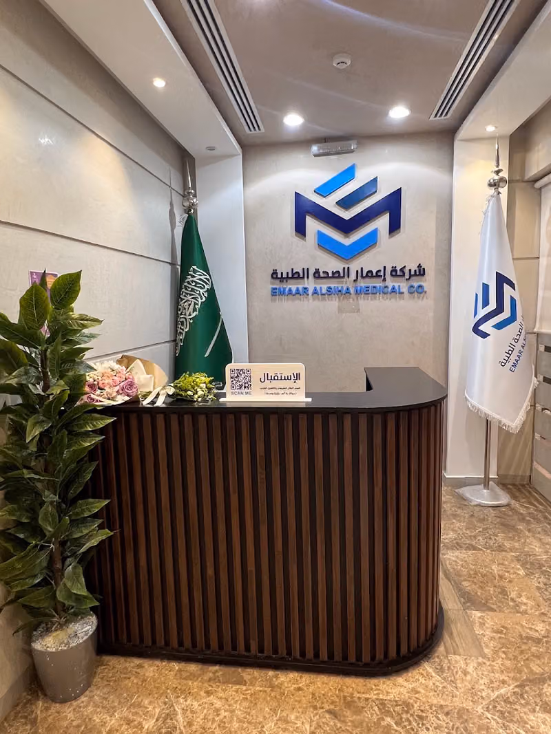 مركز إعمار الصحة للعلاج الطبيعي والتأهيل الطبي
