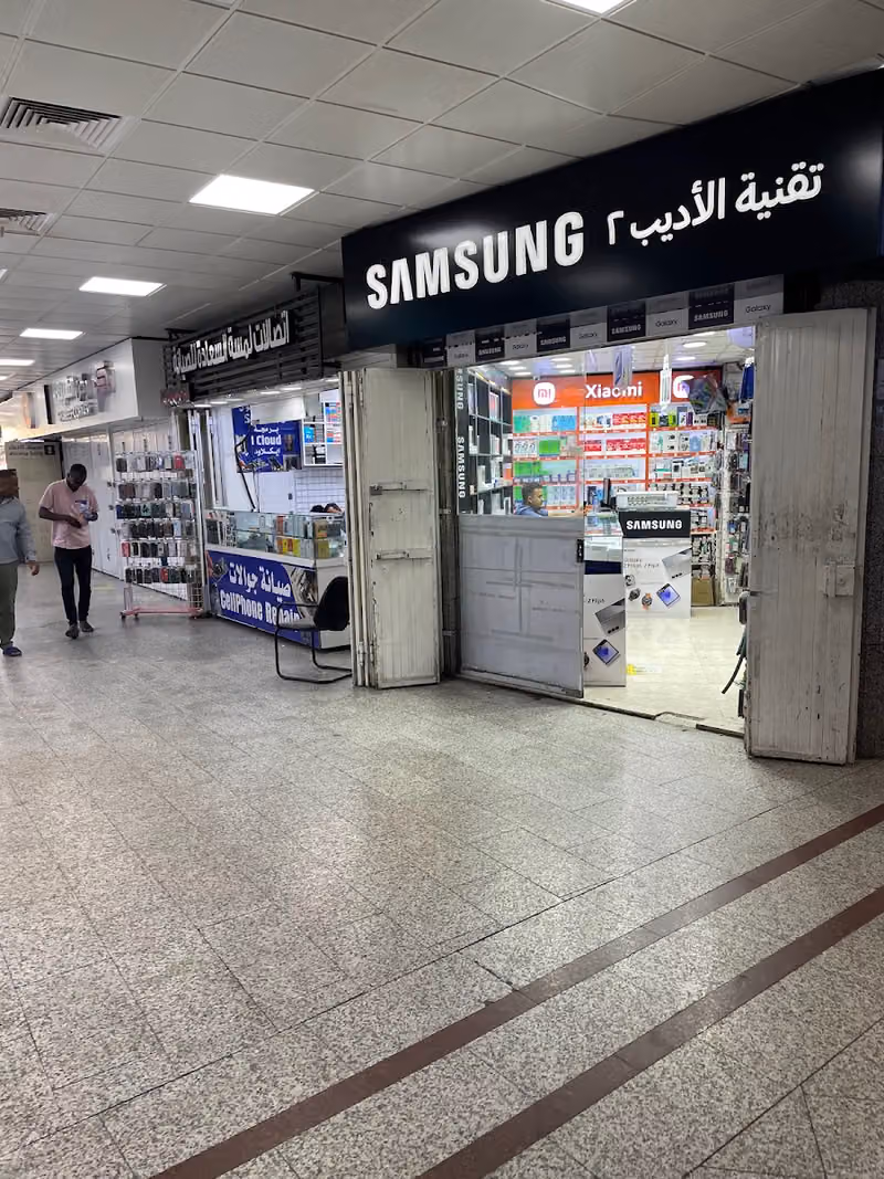 مركز إلكترون التجاري