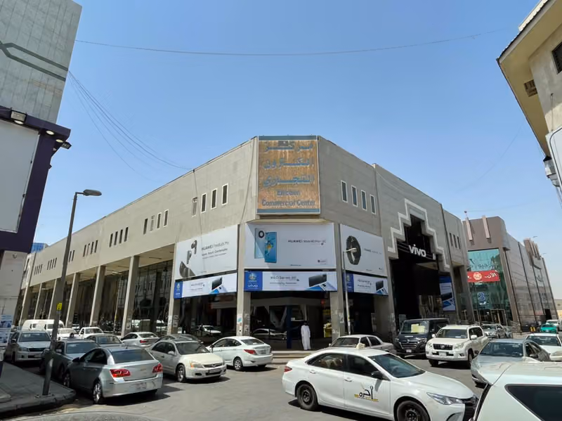 مركز إلكترون التجاري