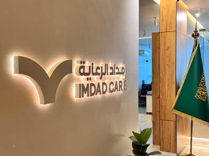 مركز إمداد الرعاية لخدمات الرعاية المنزلية