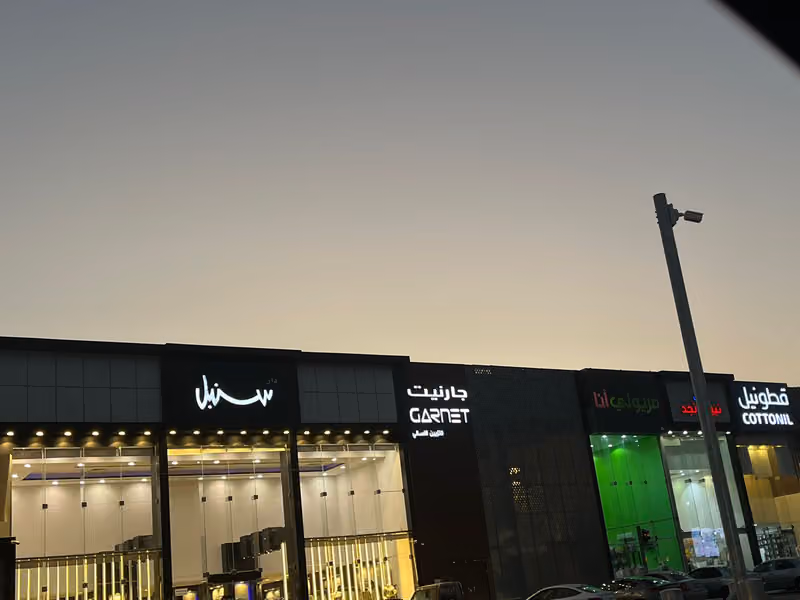 مركز جارنيت سباا