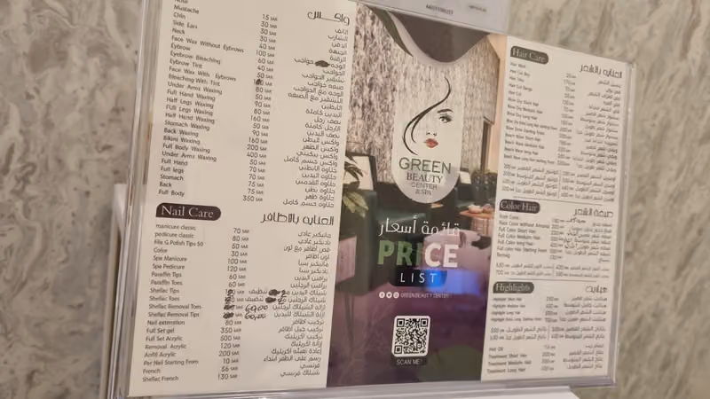 Green Beauty Center