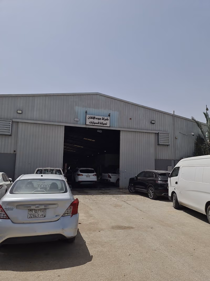 مركز جودة الاتقان