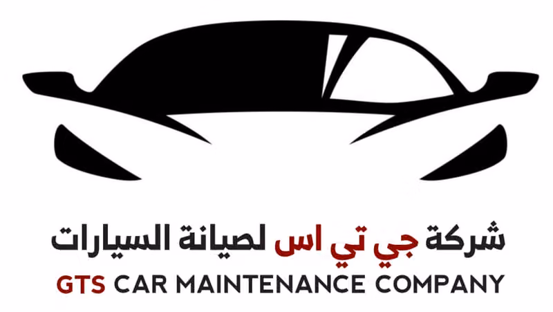 مركز جي تي اس لصيانة السيارات الأوروبية