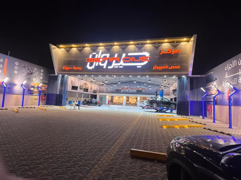 مركز جير ون فحص كمبيوتر جميع أنواع السيارات