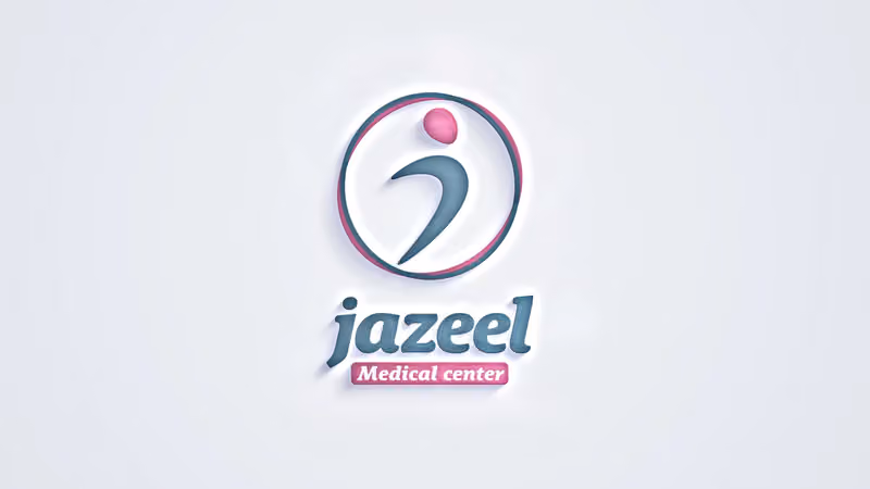 مركز جزيل الطبي