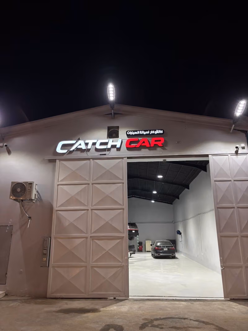 مركز كاتش كار لصيانة السيارات Catch Car