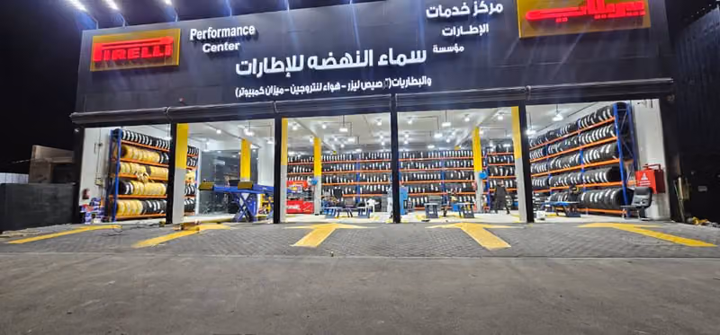 مركز كفرات بيريللي -مؤسسة سماء النهضة للاطارات- Pirelli