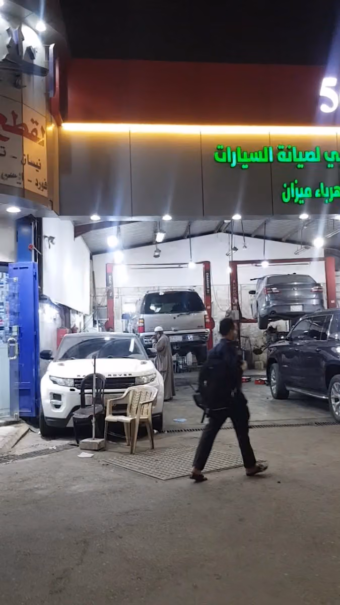 مركز خالد الحربي لصيانة السيارات