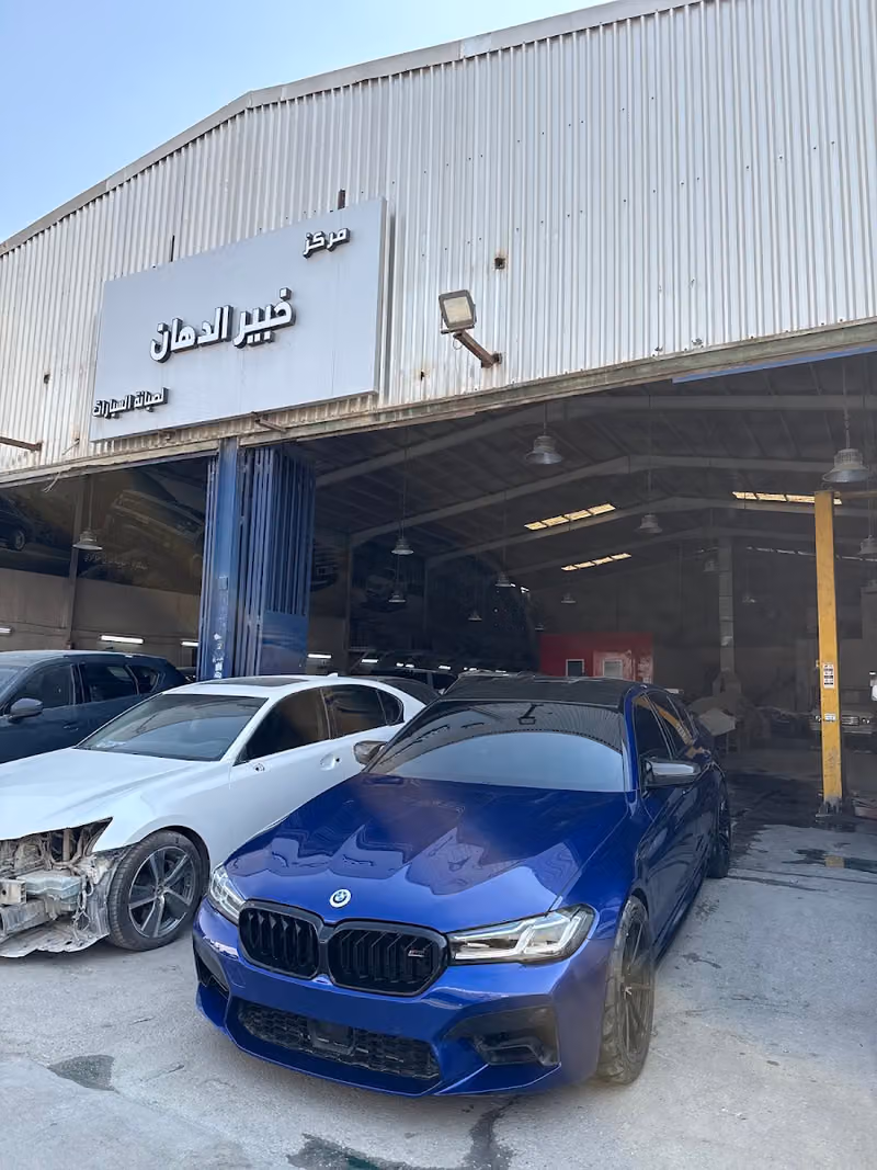 مركز خبير الدهان لصيانة السيارات