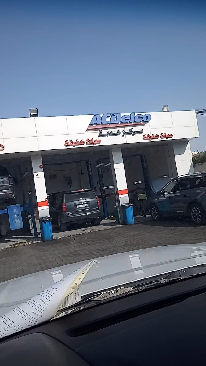 مركز خدمة ايه سي دلكو الازدهار