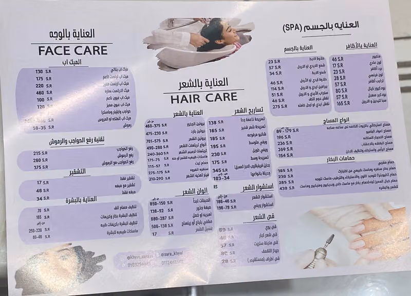 مركز خيال للأسترخاء والعنايه الشخصية (صالون ذوقك خيال سابقاً)