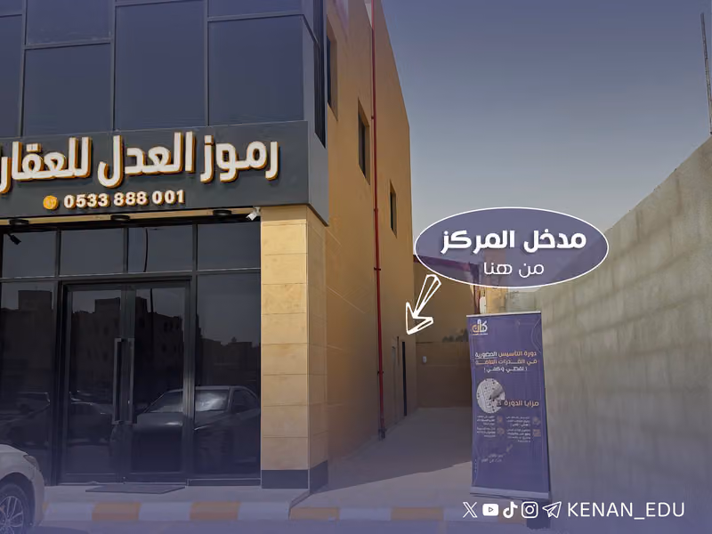 مركز كنان للتدريب قدرات وتحصيلي
