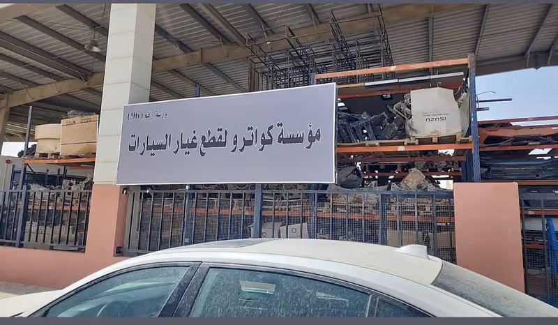 مركز كواترو لقطع الغيار وصيانة اودي بورش مازيراتي