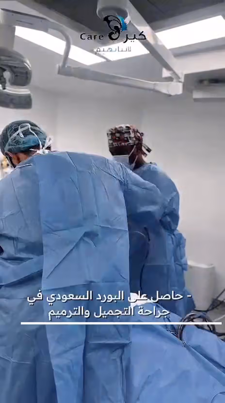 مركز كير الطبي
