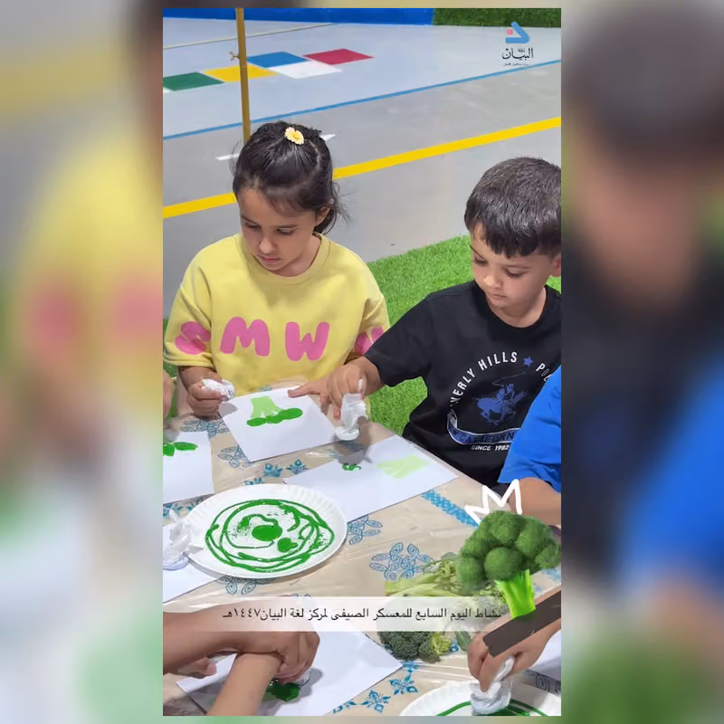 مركز لغة البيان الاهلى لضيافة الأطفال