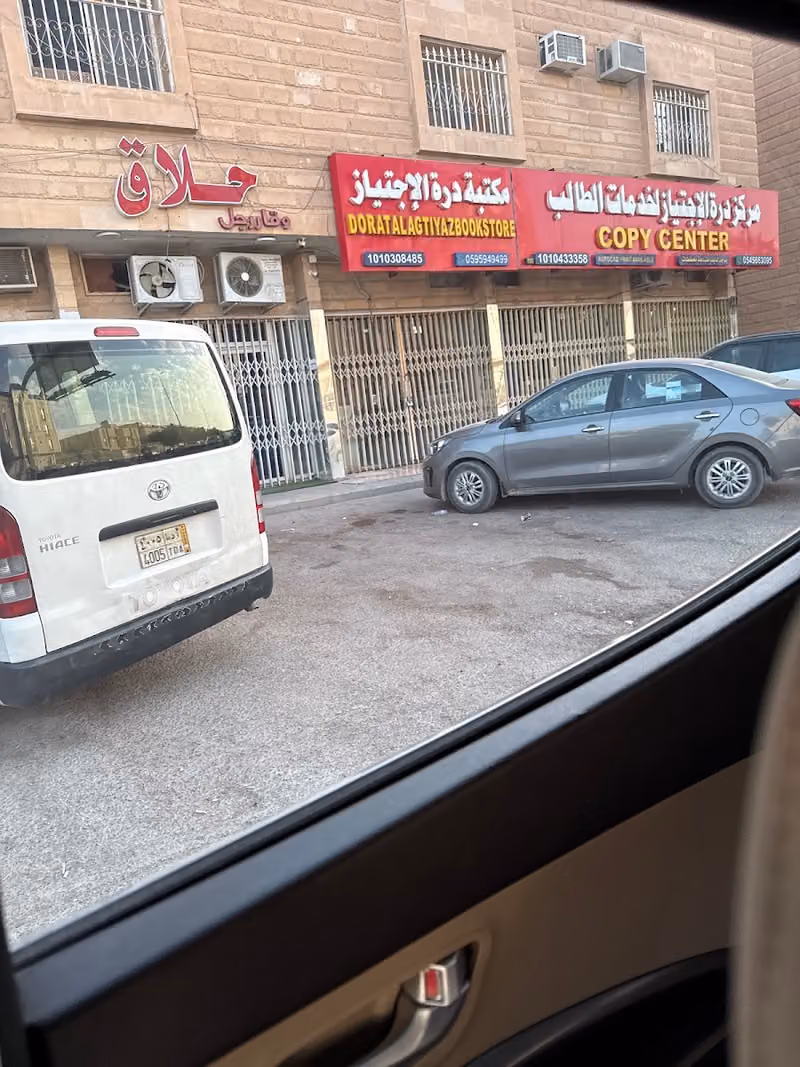 مركز لخدمات الطالب