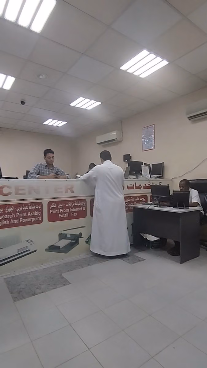 مركز لخدمات الطالب