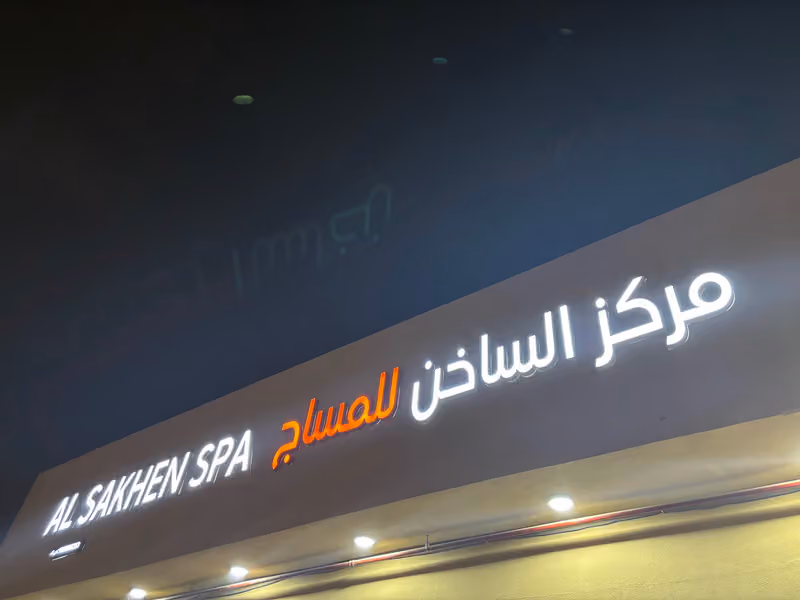 مركز ليالينا الرياضى