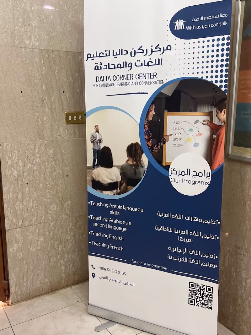 مركز ليندا انترناشونال رايزينغ للتعليم