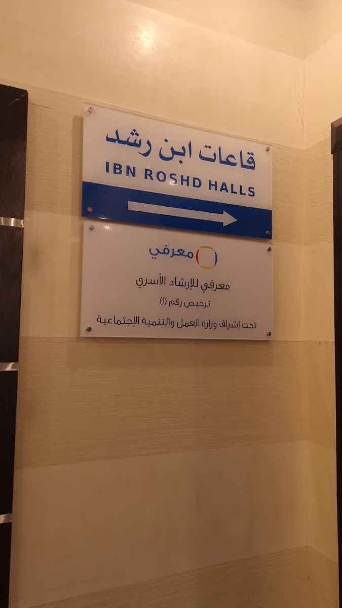 مركز معرفي