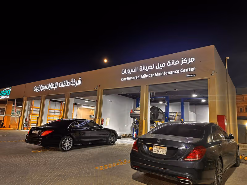 مركز مائة ميل لصيانة السيارات