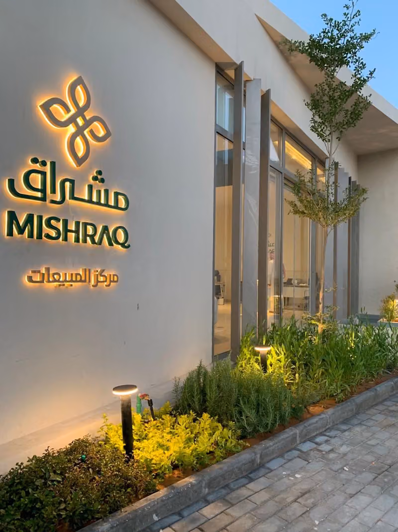مركز مبيعات مشراق