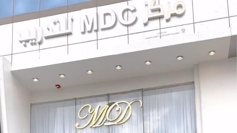 مركز MDC للتدريب