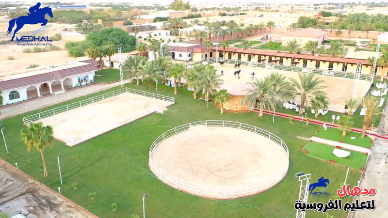 مركز مدهال لتعليم الفروسية - Medhal Equestrian Centre