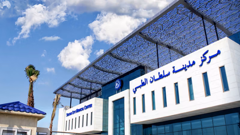 مركز مدينة سلطان الطبي