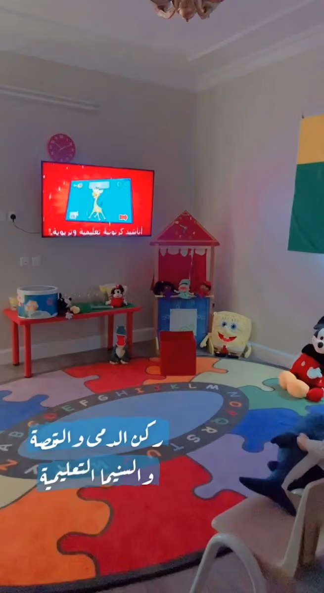 مركز مهجتي للضيافة الأطفال الأهلية