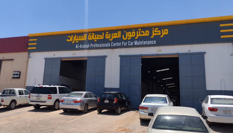 مركز محترفون العربة لصيانة السيارات ( ورشة - اصلاح - سمكرة - كهرباء - بوية - رش فرن )