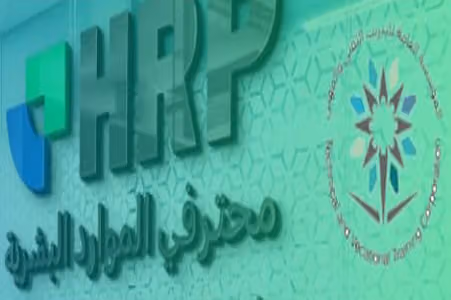 مركز محترفي الموارد البشرية للتدريب