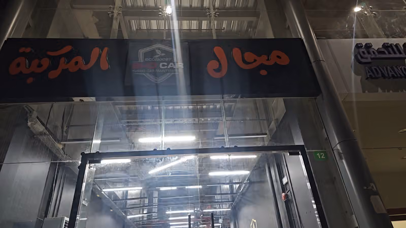 مركز مجال المركبة صيني بلس لصيانة السيارات الصينية