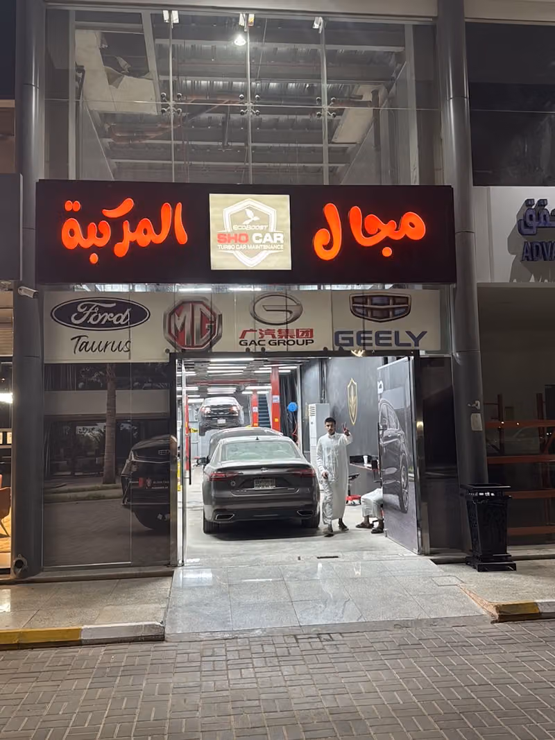 مركز مجال المركبة صيني بلس لصيانة السيارات الصينية