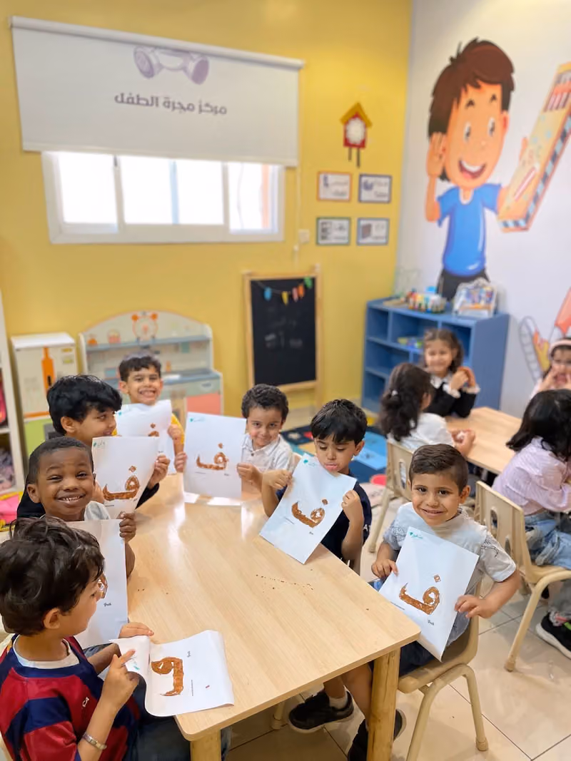 مركز مجرة الطفل