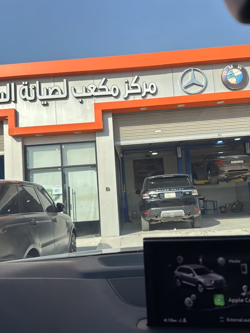 مركز مكعب لصيانة السيارات