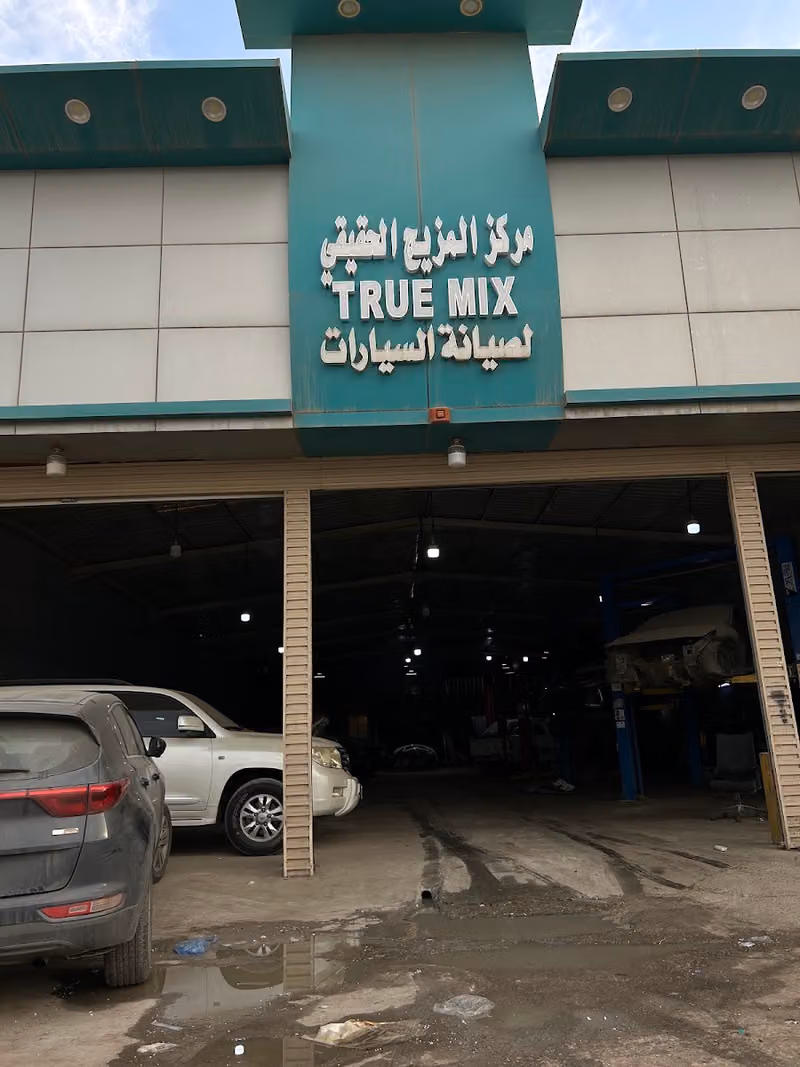 مركز مختص لصيانة السيارات