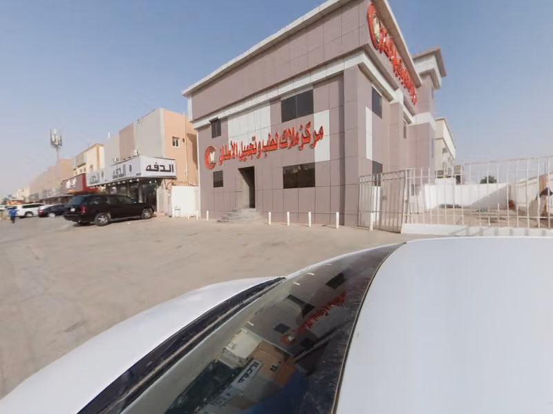 مركز ملاك لطب وتجميل الاسنان