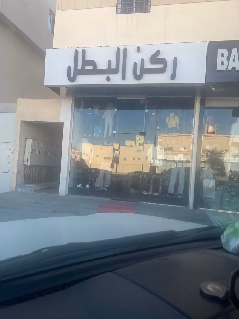 مركز منار العلم للتدريب - Manar ALelm Training Center & Education Consultancy